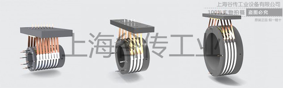1682234665512521.jpg 滑環(huán)-960x300-1.jpg